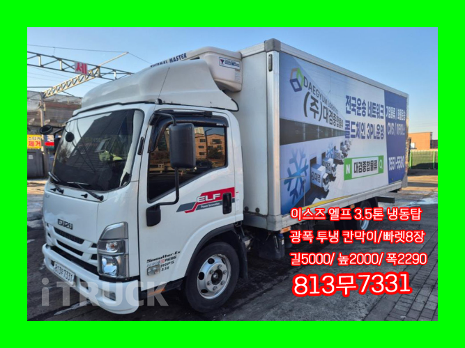 이스즈 엘프 3.5톤 광폭 냉동탑 - 중고 트럭 매물 이미지