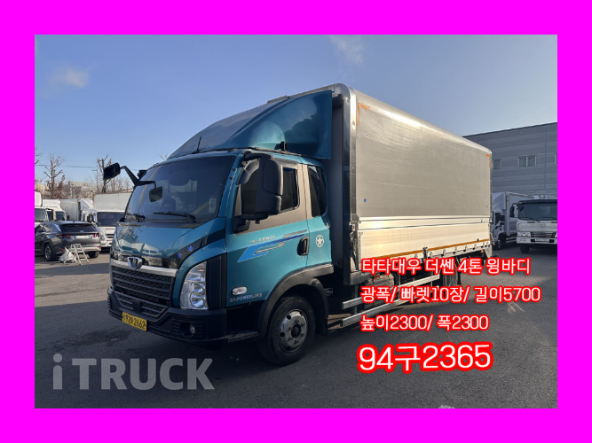 타타대우 더쎈 4톤 광폭 윙바디 데이캡(슈퍼캡, 킹캡) - 중고 트럭 매물 이미지