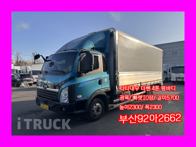 타타대우 더쎈 4톤 광폭 윙바디 데이캡(슈퍼캡, 킹캡) - 중고 트럭 매물 이미지