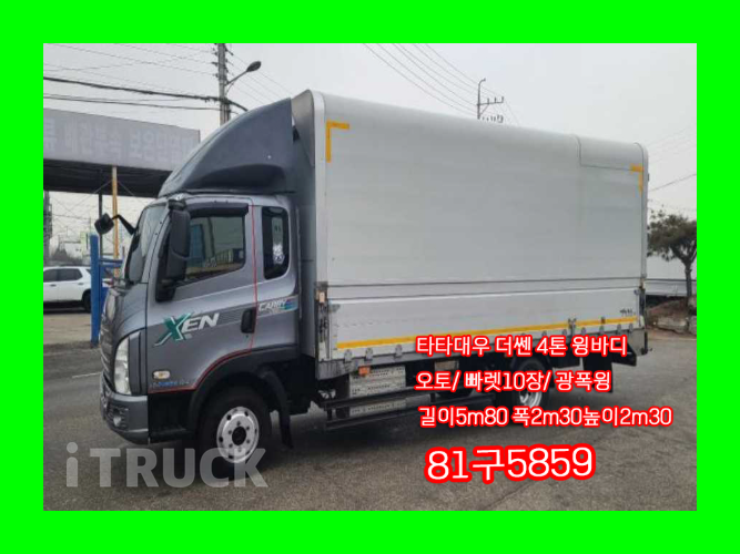 타타대우 더쎈 4톤 광폭 윙바디 데이캡(슈퍼캡, 킹캡) - 중고 트럭 매물 이미지
