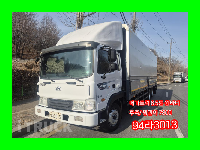 현대 메가트럭 270 후축 윙바디 6.5톤 수동 - 중고 트럭 매물 이미지