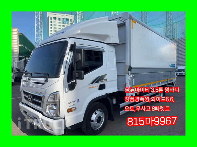 현대 올뉴마이티 3.5톤 광폭 윙바디 슈퍼캡 - 중고 트럭 매물 이미지