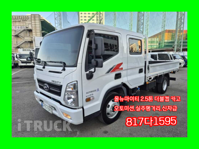 현대 올뉴마이티 2.5톤 카고 더블캡 - 중고 트럭 매물 이미지