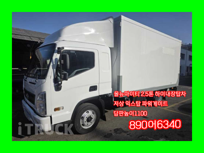 현대 올뉴마이티 2.5톤 익스하이탑 슈퍼캡 - 중고 트럭 매물 이미지