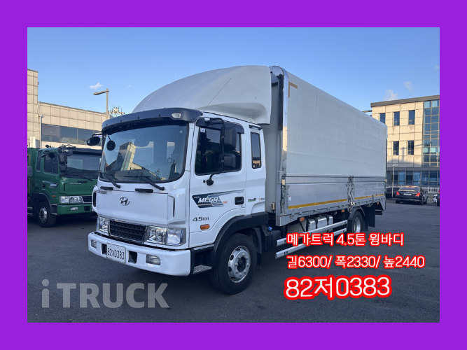 현대 메가트럭 280 단바리 윙바디 5톤 수동 - 중고 트럭 매물 이미지