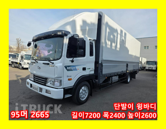 현대 메가트럭 280 단바리 윙바디 5톤 수동 - 중고 트럭 매물 이미지