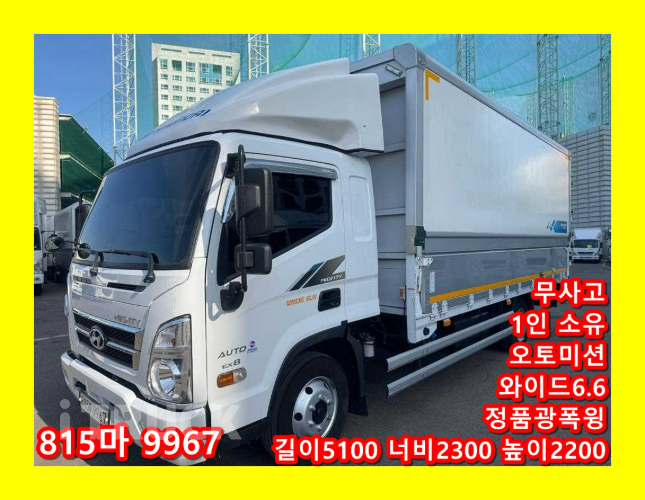 현대 올뉴마이티 3.5톤 광폭 윙바디 슈퍼캡 - 중고 트럭 매물 이미지