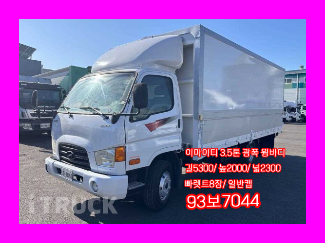 현대 이마이티 3.5톤 광폭 윙바디 일반캡 - 중고 트럭 매물 이미지