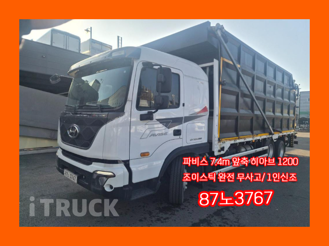 현대 파비스 집게차 300 5톤 오토 없음(순정) - 중고 트럭 매물 이미지