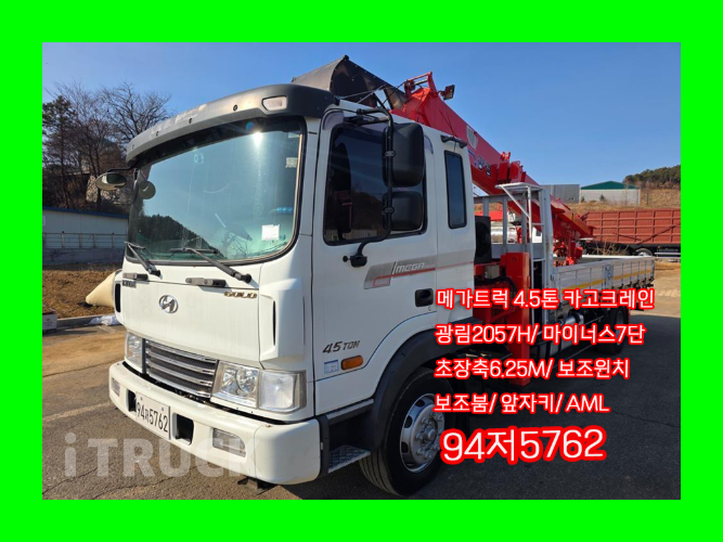 현대 카고크레인 없음(순정) 메가트럭 4.5톤 - 중고 트럭 매물 이미지