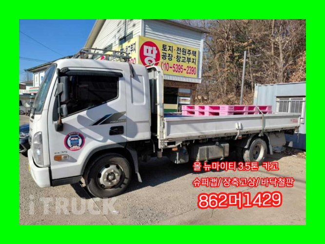 현대 올뉴마이티 3.5톤 카고 슈퍼캡 - 중고 트럭 매물 이미지