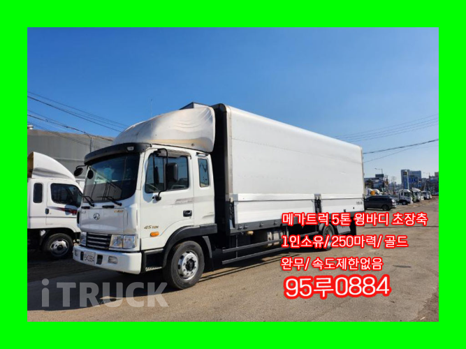 현대 메가트럭 250 단바리 윙바디 5톤 수동 - 중고 트럭 매물 이미지