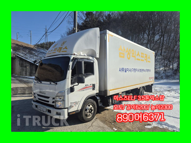 이스즈 엘프 3.5톤 익스하이탑 - 중고 트럭 매물 이미지