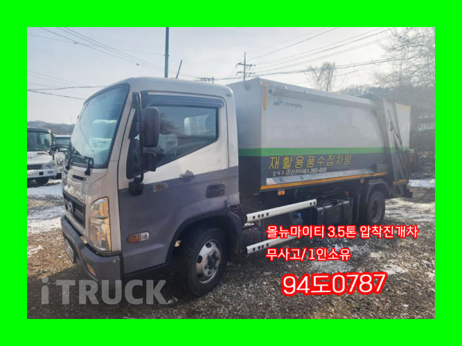 현대 압착진개 올뉴마이티 3.5톤 - 중고 트럭 매물 이미지