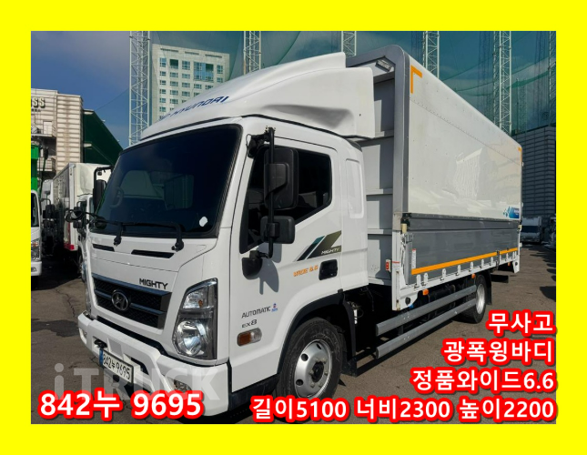 현대 올뉴마이티 3.5톤 광폭 윙바디 슈퍼캡 - 중고 트럭 매물 이미지