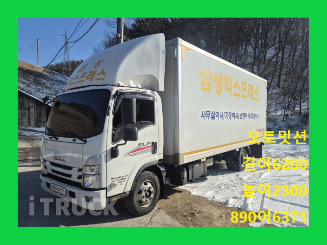 이스즈 엘프 3.5톤 익스하이탑 숏캡(일반캡, 표준캡) - 중고 트럭 매물 이미지