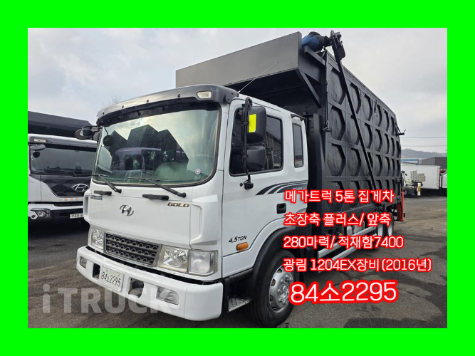 현대 메가트럭 집게차 280 5톤 수동 없음(순정) - 중고 트럭 매물 이미지