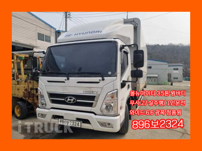 현대 올뉴마이티 3.5톤 광폭 윙바디 일반캡 - 중고 트럭 매물 이미지
