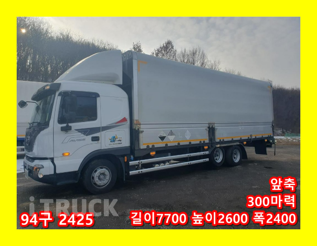 현대 파비스 300 앞축 윙바디 7.5톤 오토 - 중고 트럭 매물 이미지