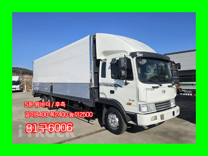 현대 메가트럭 250 후축 윙바디 5톤 수동 - 중고 트럭 매물 이미지