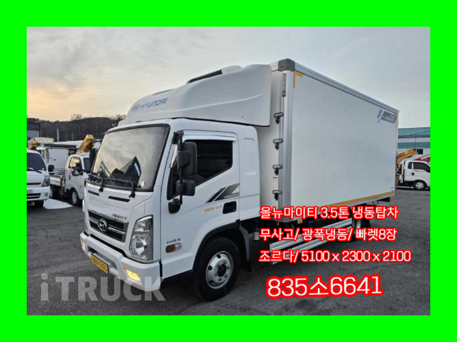 현대 올뉴마이티 3.5톤 광폭 냉동탑 - 중고 트럭 매물 이미지