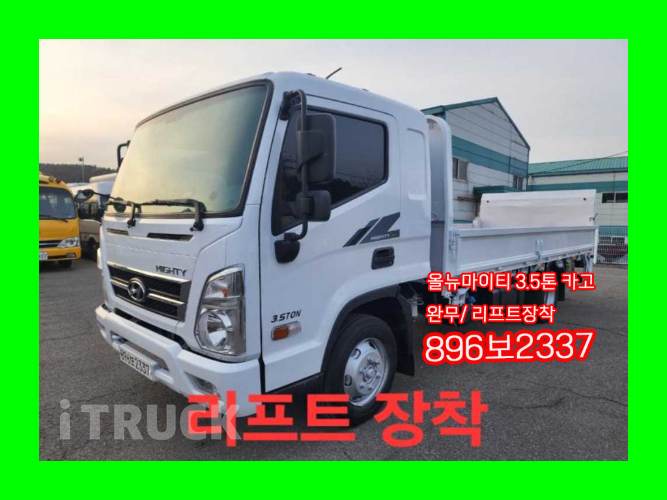 현대 올뉴마이티 3.5톤 카고 슈퍼캡 - 중고 트럭 매물 이미지