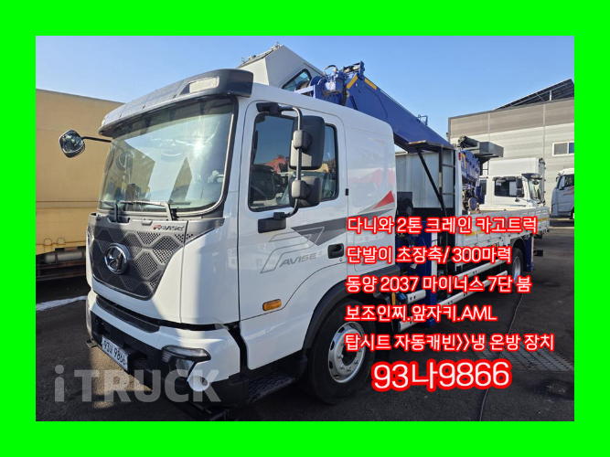 현대 카고크레인 없음(순정) 파비스 5톤 - 중고 트럭 매물 이미지