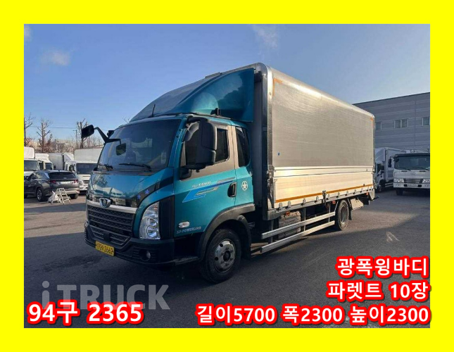 타타대우 더쎈 3.5톤 광폭 윙바디 데이캡(슈퍼캡, 킹캡) - 중고 트럭 매물 이미지