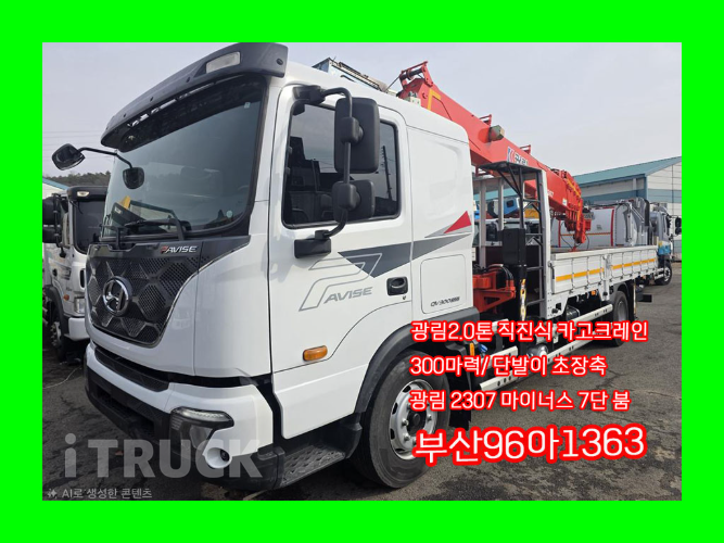 현대 카고크레인 없음(순정) 파비스 5톤 - 중고 트럭 매물 이미지