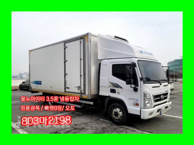 현대 올뉴마이티 3.5톤 냉동탑 - 중고 트럭 매물 이미지