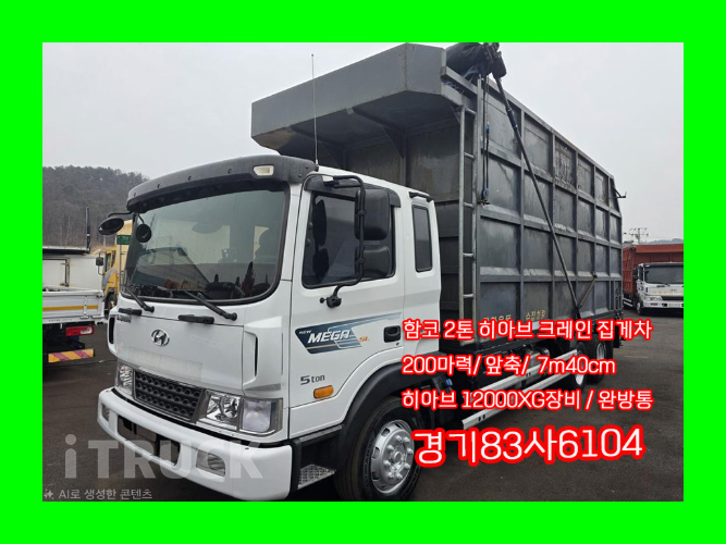 현대 메가트럭 집게차 5톤 수동 없음(순정) - 중고 트럭 매물 이미지