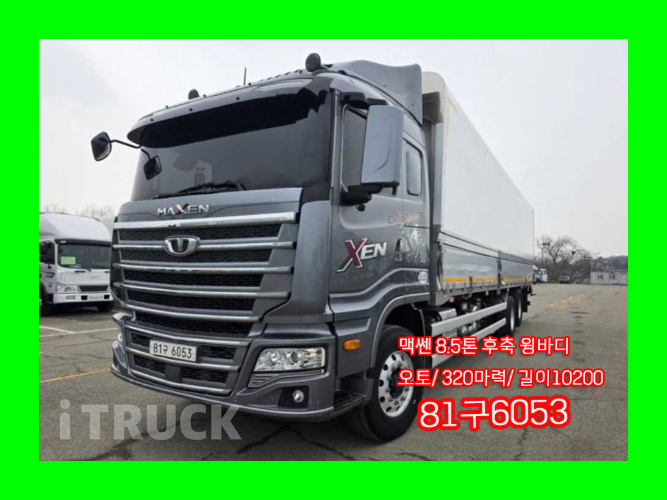 타타대우 맥쎈 320 후축 윙바디 8.5톤 오토 - 중고 트럭 매물 이미지