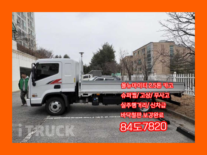 현대 올뉴마이티 3.5톤 카고 슈퍼캡 - 중고 트럭 매물 이미지