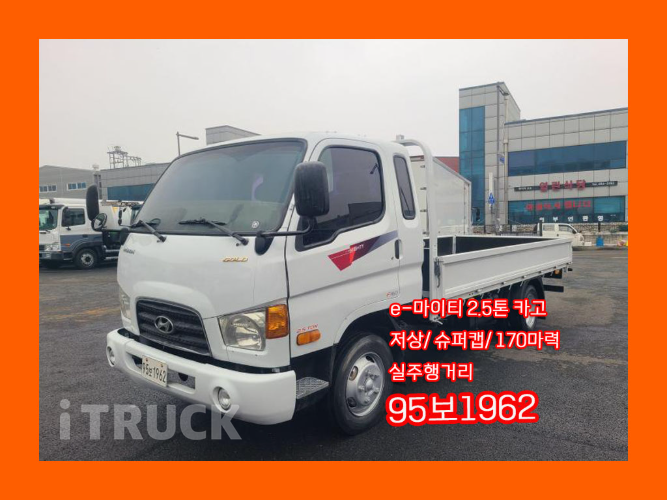 현대 이마이티 2.5톤 카고 슈퍼캡 - 중고 트럭 매물 이미지