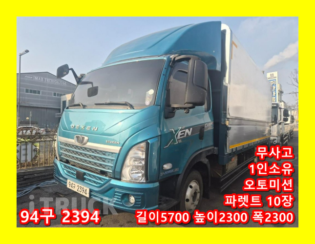 타타대우 더쎈 3.5톤 광폭 윙바디 데이캡(슈퍼캡, 킹캡) - 중고 트럭 매물 이미지