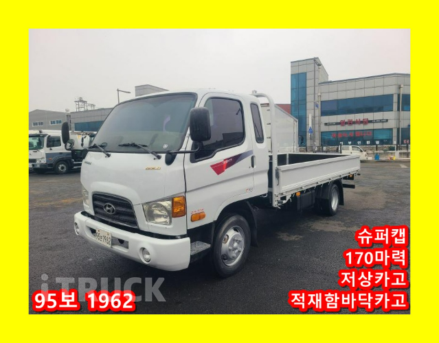 현대 이마이티 2.5톤 카고 슈퍼캡 - 중고 트럭 매물 이미지