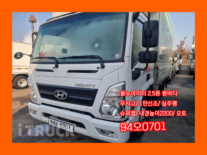 현대 올뉴마이티 2.5톤 윙바디 슈퍼캡 - 중고 트럭 매물 이미지