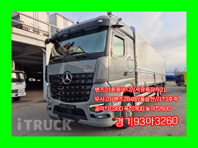 벤츠 아록스 후축 상승윙바디 21톤 오토 - 중고 트럭 매물 이미지