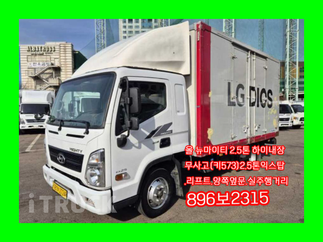 현대 올뉴마이티 2.5톤 익스하이탑 슈퍼캡 - 중고 트럭 매물 이미지