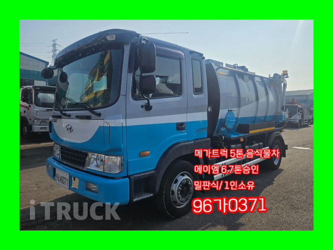 현대 음식물차 메가트럭 5톤 - 중고 트럭 매물 이미지