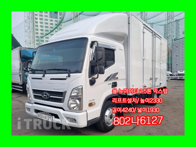 현대 올뉴마이티 2.5톤 익스하이탑 슈퍼캡 - 중고 트럭 매물 이미지