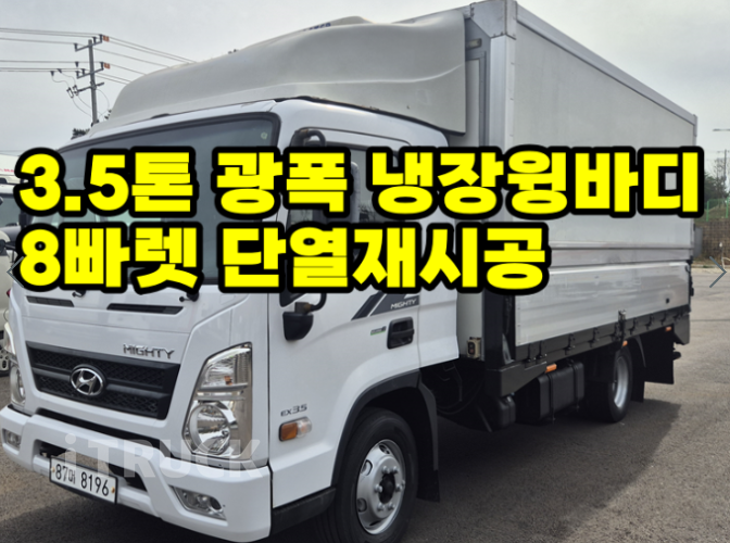 현대 올뉴마이티 3.5톤 윙바디 슈퍼캡 - 중고 트럭 매물 이미지