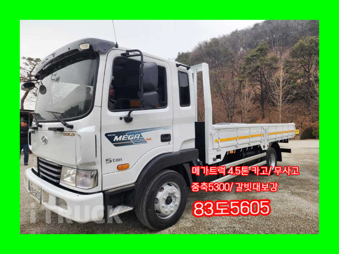 현대 메가트럭 280 단바리 카고 4.5톤 수동 - 중고 트럭 매물 이미지