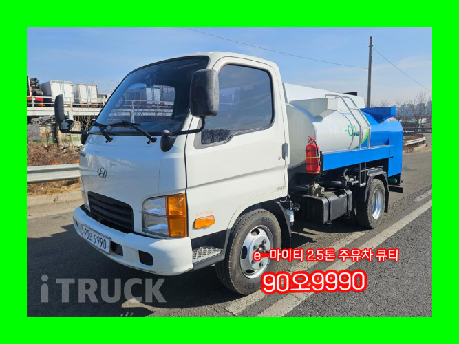 현대 홈로리 마이티큐티 3,000L - 중고 트럭 매물 이미지