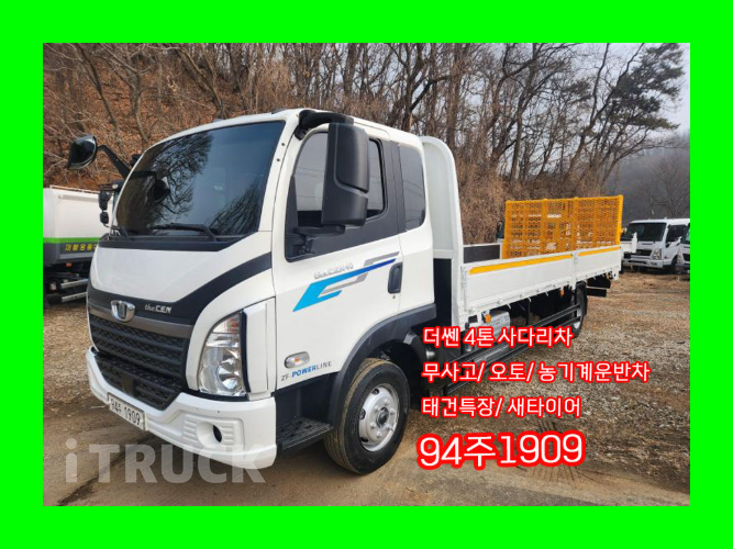 타타대우 셀프로더 더쎈 4톤 - 중고 트럭 매물 이미지