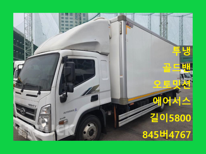 현대 올뉴마이티 3.5톤 광폭 냉동탑 투냉 조르다 - 중고 트럭 매물 이미지