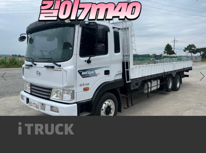 현대 메가트럭 270 앞축 카고 5톤 수동 - 중고 트럭 매물 이미지