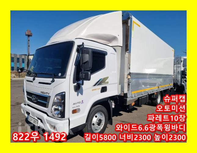 현대 올뉴마이티 3.5톤 광폭 윙바디 슈퍼캡 - 중고 트럭 매물 이미지