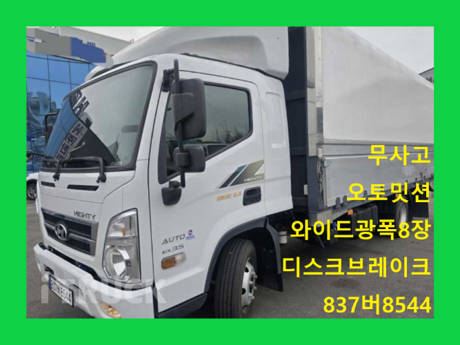 현대 올뉴마이티 3.5톤 광폭 윙바디 슈퍼캡 - 중고 트럭 매물 이미지