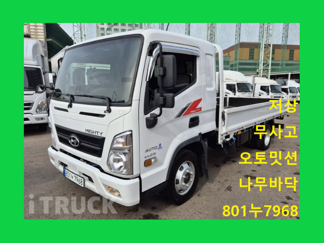 현대 올뉴마이티 2.5톤 카고 슈퍼캡 - 중고 트럭 매물 이미지